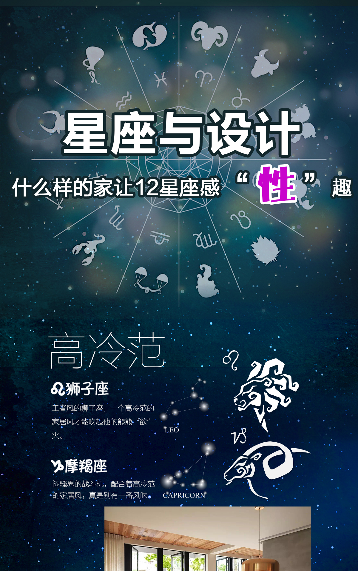 星座與設(shè)計(jì)_01.jpg