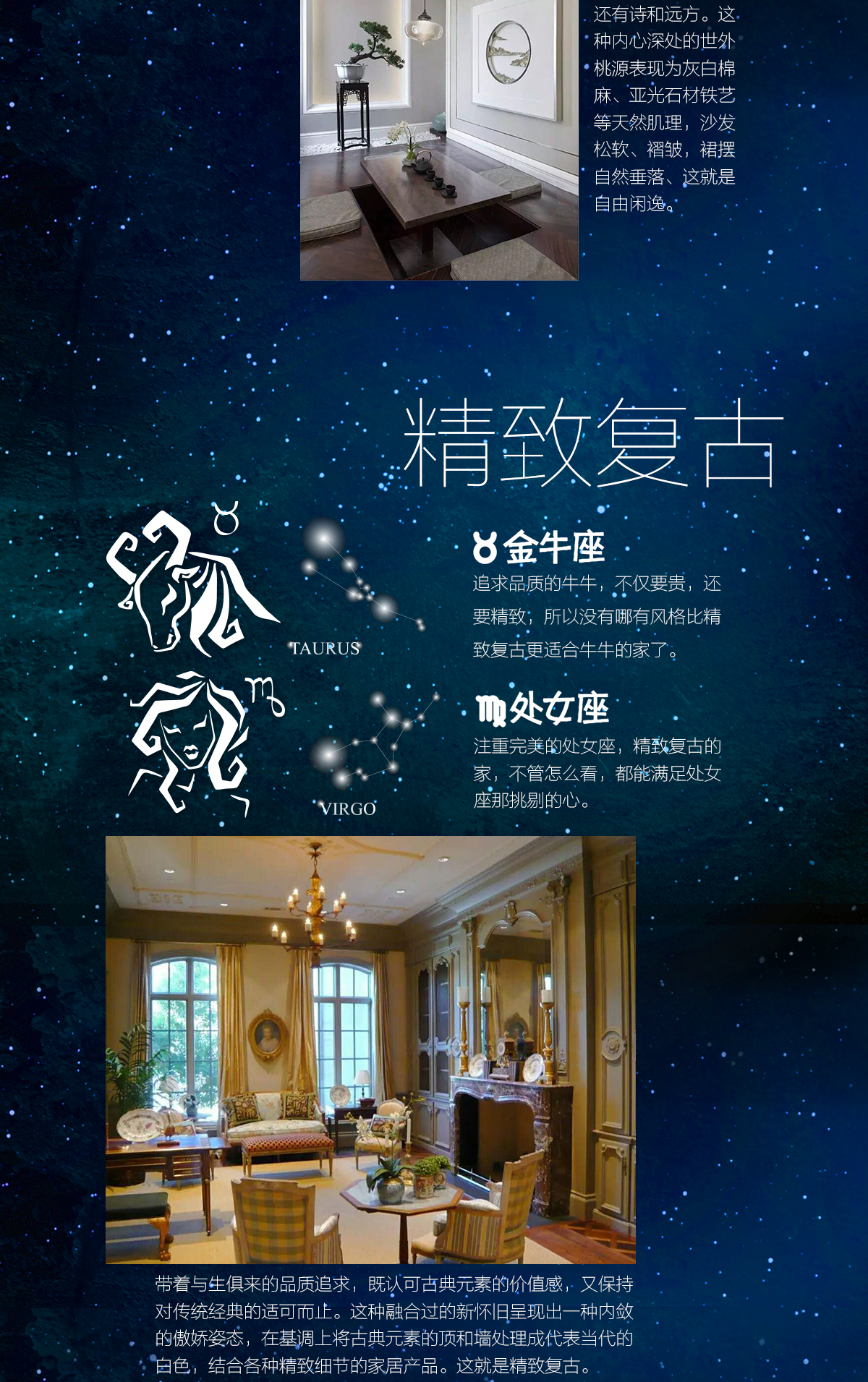 星座與設(shè)計(jì)_05.jpg