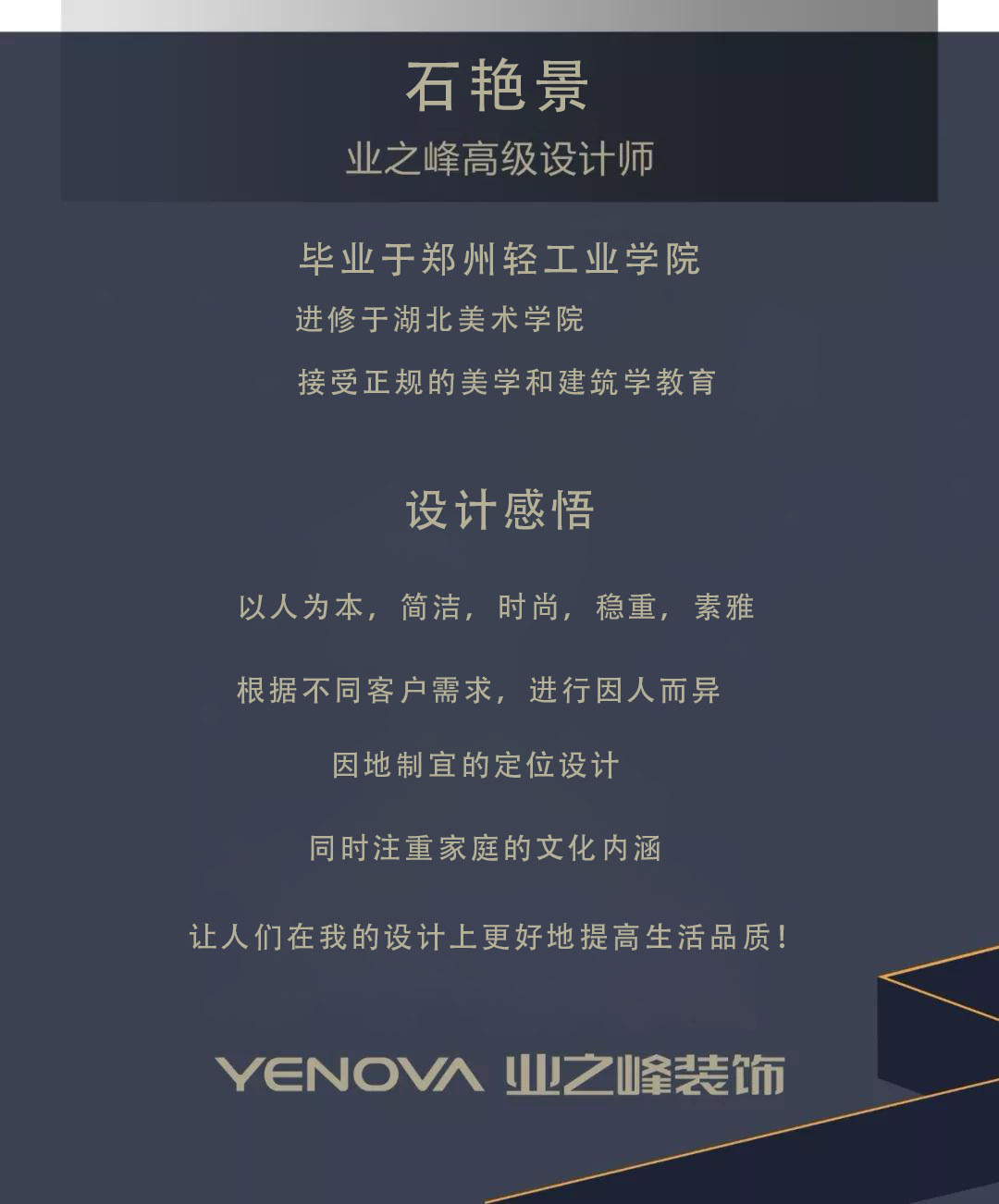 設計師背景圖.jpg