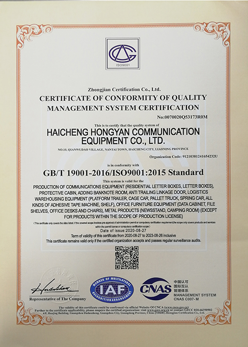 IS09001质量管理体系认证证书英文